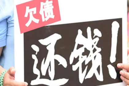 沈女士装修款到手，讨债公司帮大忙